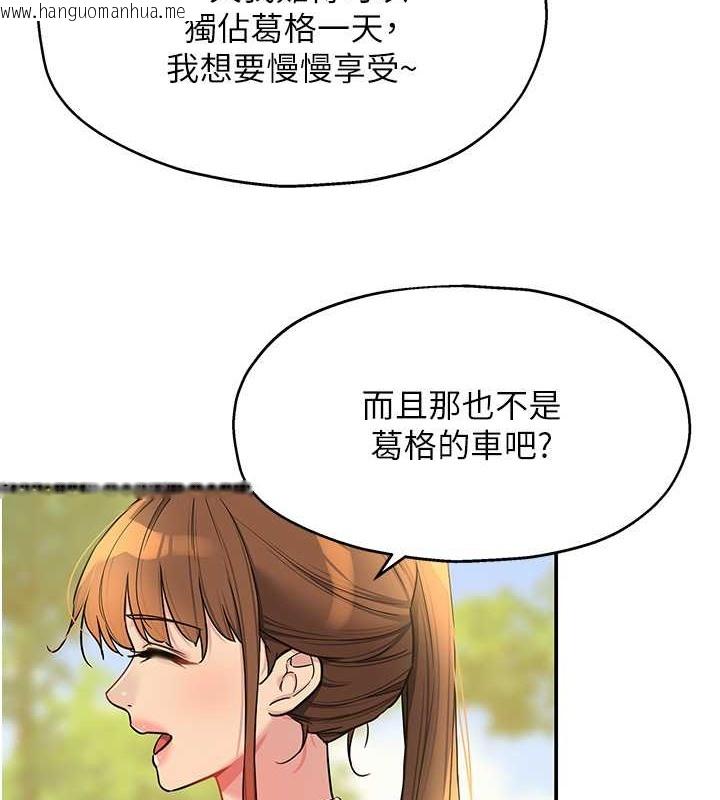 韩国漫画洞洞杂货店韩漫_洞洞杂货店-第100话-想不想在电影院坏坏?在线免费阅读-韩国漫画-第10张图片