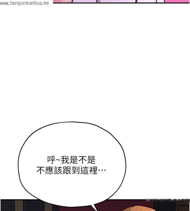 韩国漫画洞洞杂货店韩漫_洞洞杂货店-第100话-想不想在电影院坏坏?在线免费阅读-韩国漫画-第119张图片