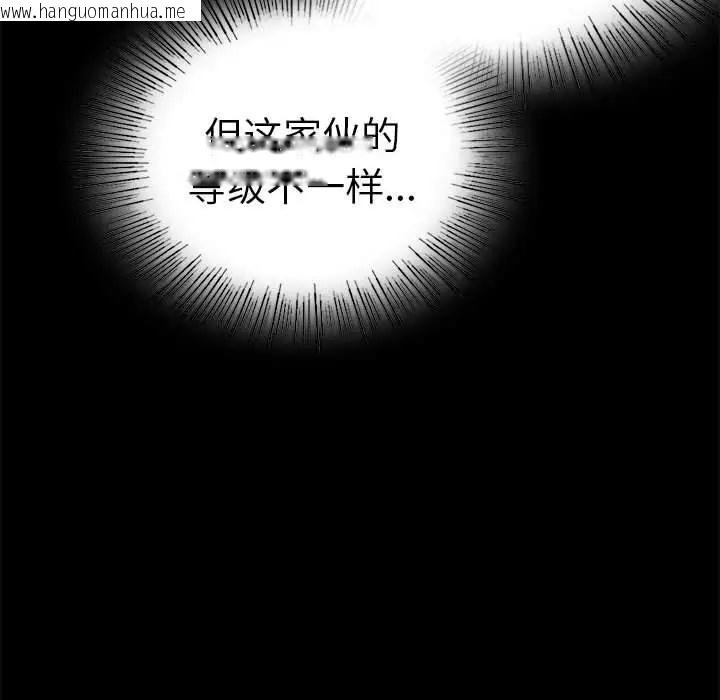 韩国漫画完美妻子的背叛/背叛的开始韩漫_完美妻子的背叛/背叛的开始-第37话在线免费阅读-韩国漫画-第24张图片