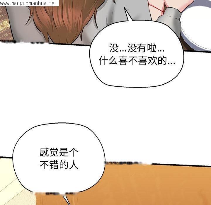 韩国漫画我的拉拉队宝贝韩漫_我的拉拉队宝贝-第2话在线免费阅读-韩国漫画-第80张图片