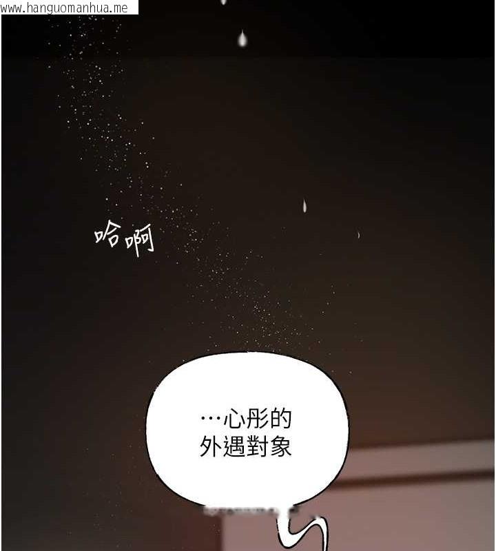 韩国漫画岳母为何那样韩漫_岳母为何那样-第16话-前所未有的快感在线免费阅读-韩国漫画-第49张图片