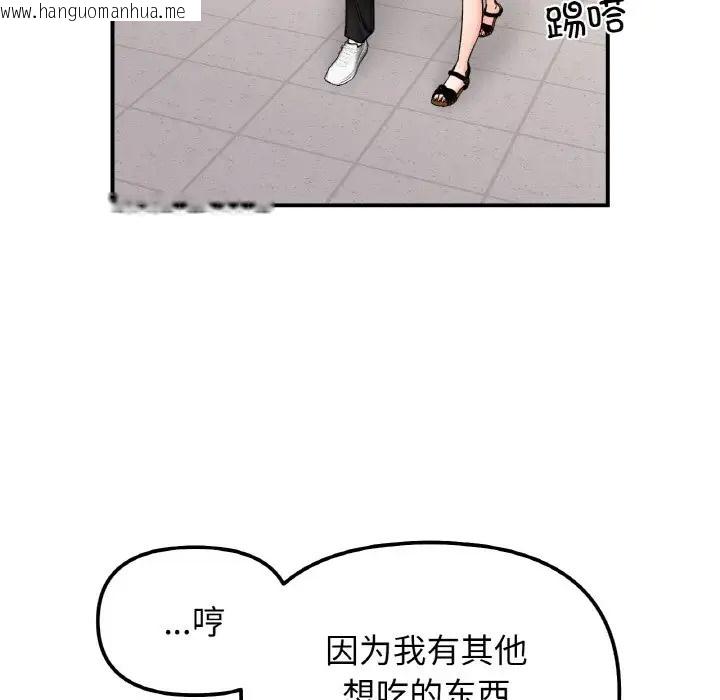 韩国漫画她才不是我姐姐韩漫_她才不是我姐姐-第34话在线免费阅读-韩国漫画-第95张图片