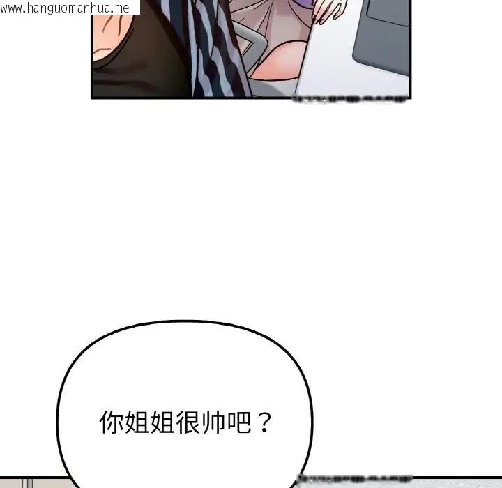 韩国漫画她才不是我姐姐韩漫_她才不是我姐姐-第34话在线免费阅读-韩国漫画-第48张图片