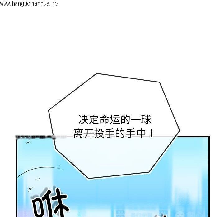 韩国漫画我的拉拉队宝贝韩漫_我的拉拉队宝贝-第1话在线免费阅读-韩国漫画-第166张图片