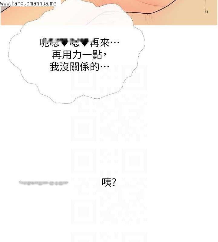 韩国漫画糖果爸爸的抢婚大作战韩漫_糖果爸爸的抢婚大作战-第24话-用男人的温柔征服处女在线免费阅读-韩国漫画-第80张图片