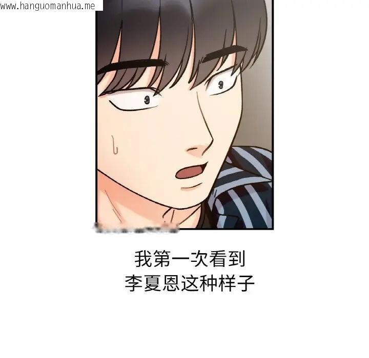 韩国漫画她才不是我姐姐韩漫_她才不是我姐姐-第34话在线免费阅读-韩国漫画-第43张图片