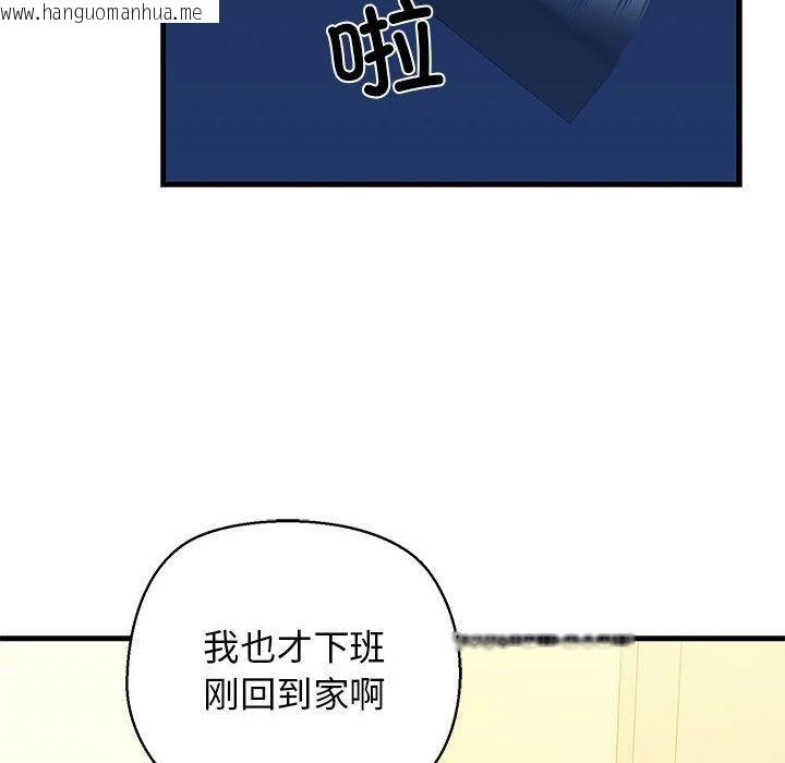 韩国漫画我的拉拉队宝贝韩漫_我的拉拉队宝贝-第2话在线免费阅读-韩国漫画-第101张图片