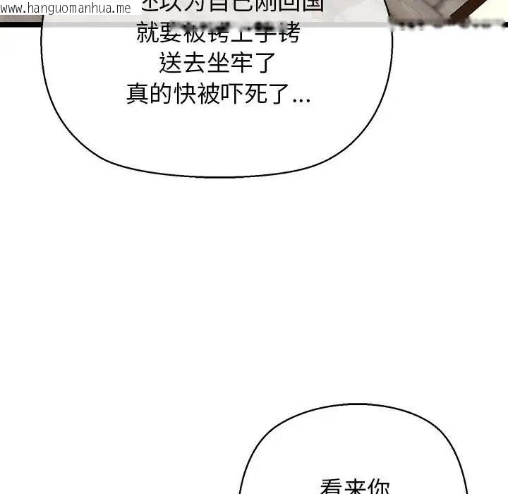 韩国漫画我的拉拉队宝贝韩漫_我的拉拉队宝贝-第3话在线免费阅读-韩国漫画-第148张图片