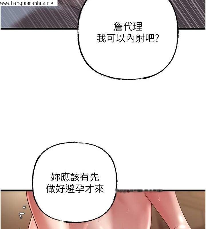 韩国漫画岳母为何那样韩漫_岳母为何那样-第16话-前所未有的快感在线免费阅读-韩国漫画-第105张图片