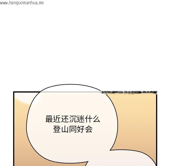 韩国漫画我的拉拉队宝贝韩漫_我的拉拉队宝贝-第2话在线免费阅读-韩国漫画-第18张图片