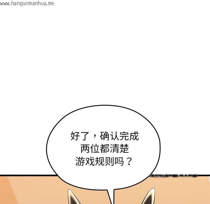 韩国漫画我的拉拉队宝贝韩漫_我的拉拉队宝贝-第1话在线免费阅读-韩国漫画-第245张图片