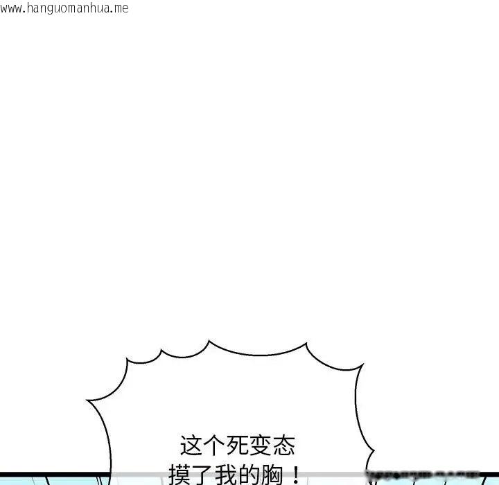 韩国漫画我的拉拉队宝贝韩漫_我的拉拉队宝贝-第3话在线免费阅读-韩国漫画-第94张图片