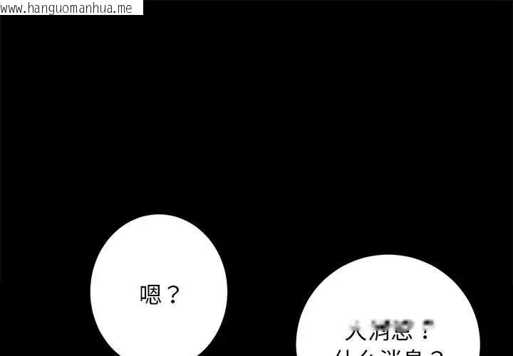 韩国漫画房产姐妹花韩漫_房产姐妹花-第4话在线免费阅读-韩国漫画-第1张图片