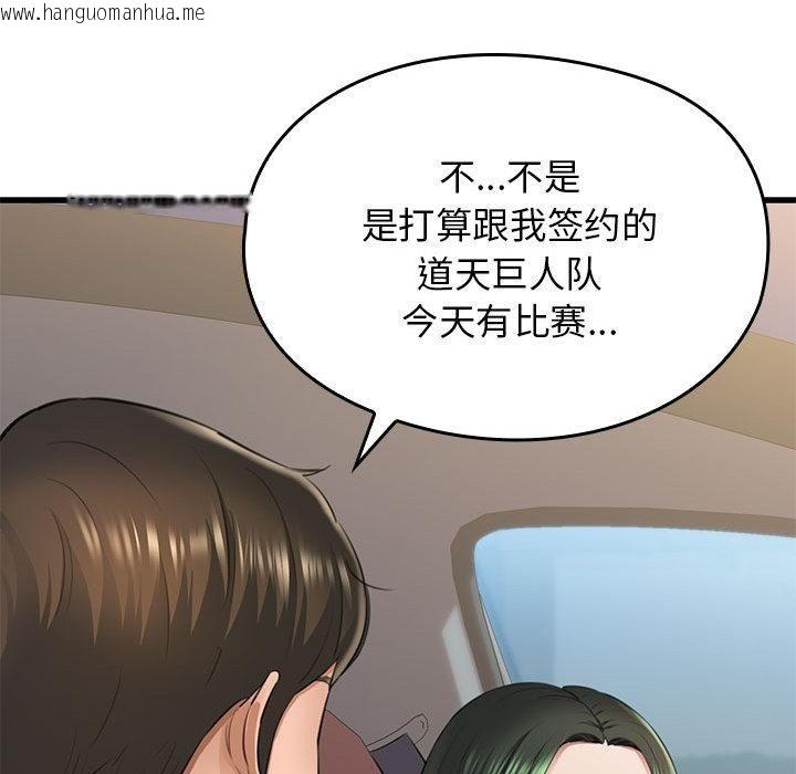 韩国漫画我的拉拉队宝贝韩漫_我的拉拉队宝贝-第1话在线免费阅读-韩国漫画-第127张图片