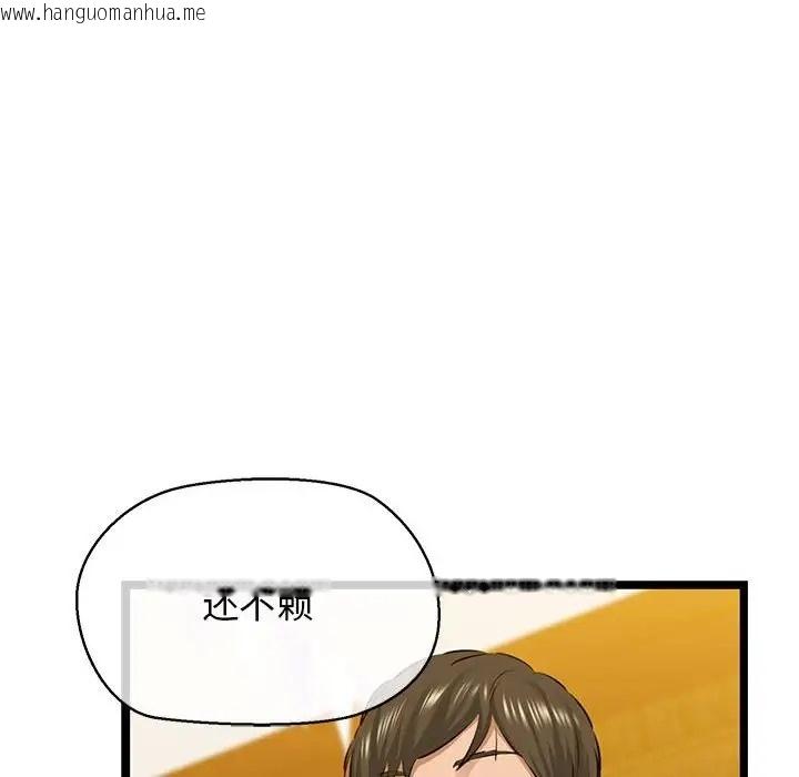 韩国漫画我的拉拉队宝贝韩漫_我的拉拉队宝贝-第3话在线免费阅读-韩国漫画-第142张图片