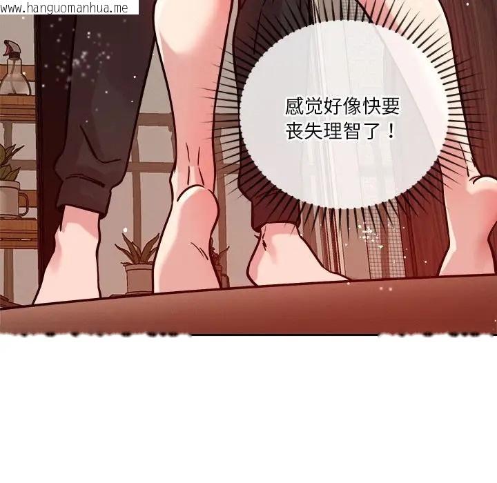 韩国漫画恋人未满韩漫_恋人未满-第11话在线免费阅读-韩国漫画-第13张图片