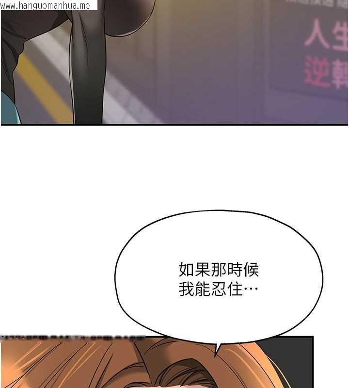 韩国漫画洞洞杂货店韩漫_洞洞杂货店-第100话-想不想在电影院坏坏?在线免费阅读-韩国漫画-第78张图片