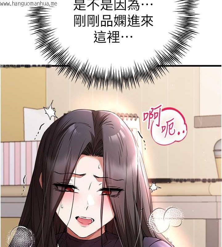 韩国漫画初次深交，请多指教韩漫_初次深交，请多指教-第65话-在上工前高潮的女演员在线免费阅读-韩国漫画-第145张图片