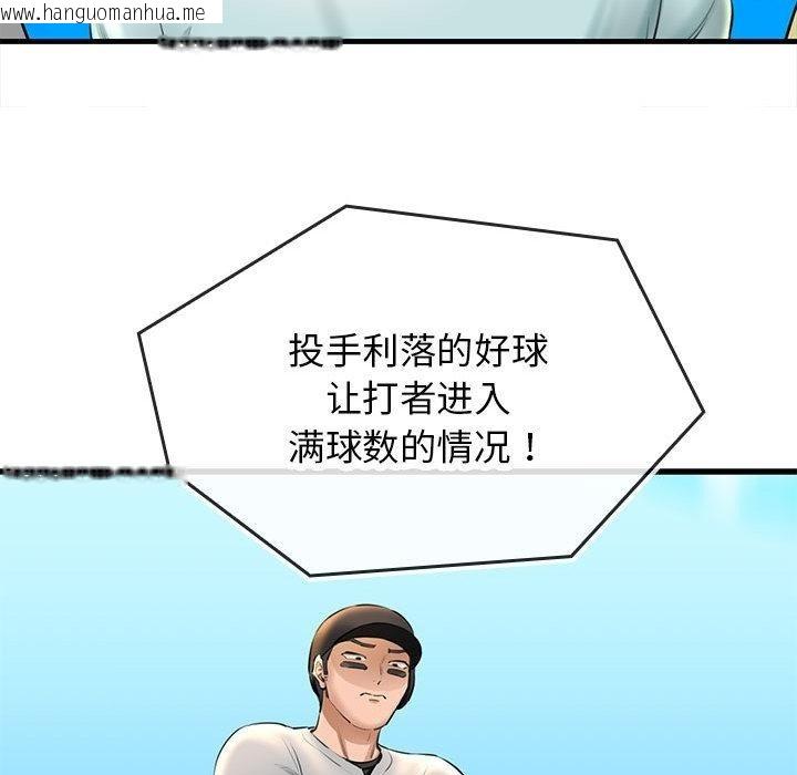 韩国漫画我的拉拉队宝贝韩漫_我的拉拉队宝贝-第1话在线免费阅读-韩国漫画-第159张图片