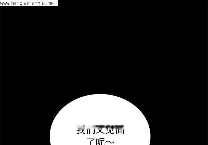 韩国漫画完美妻子的背叛/背叛的开始韩漫_完美妻子的背叛/背叛的开始-第37话在线免费阅读-韩国漫画-第1张图片