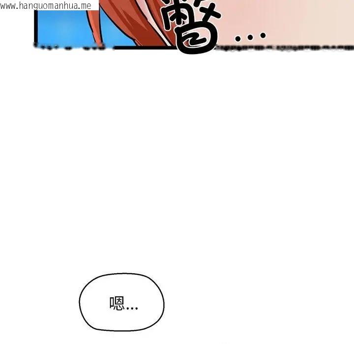 韩国漫画我的拉拉队宝贝韩漫_我的拉拉队宝贝-第3话在线免费阅读-韩国漫画-第47张图片