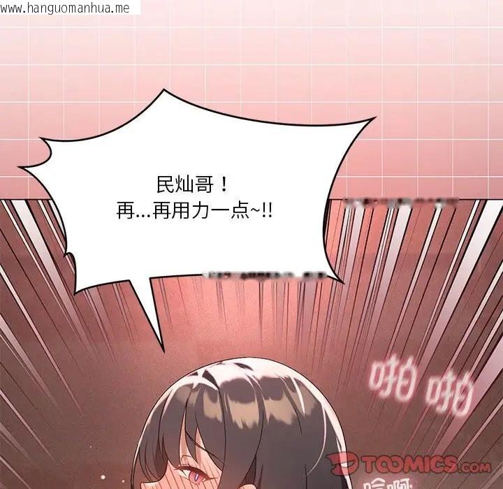 韩国漫画我靠升级逆袭成为大师韩漫_我靠升级逆袭成为大师-第18话在线免费阅读-韩国漫画-第27张图片