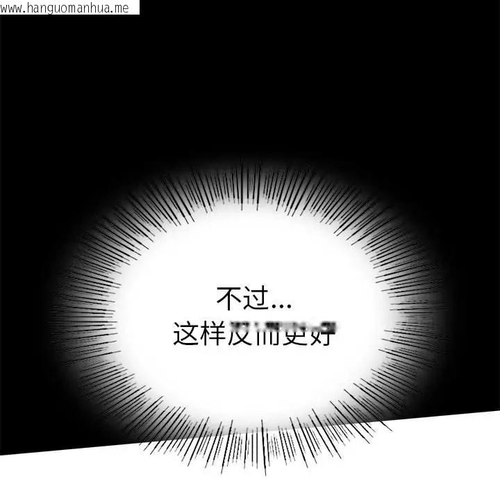 韩国漫画完美妻子的背叛/背叛的开始韩漫_完美妻子的背叛/背叛的开始-第37话在线免费阅读-韩国漫画-第27张图片