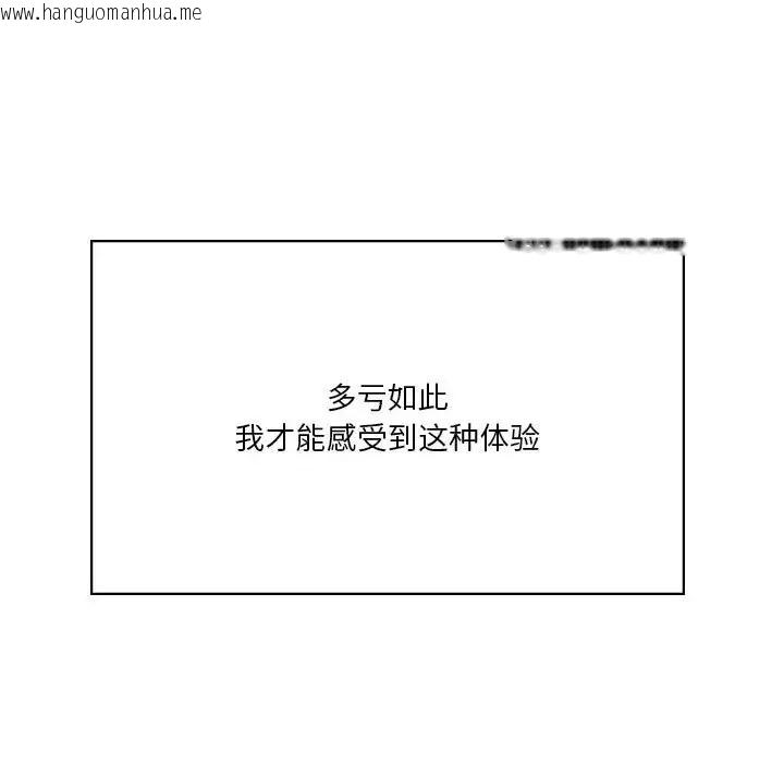 韩国漫画我靠升级逆袭成为大师韩漫_我靠升级逆袭成为大师-第18话在线免费阅读-韩国漫画-第67张图片