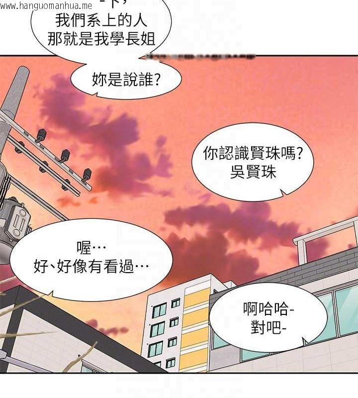 韩国漫画社团学姐韩漫_社团学姐-第185话-不是感谢就能收场的在线免费阅读-韩国漫画-第18张图片