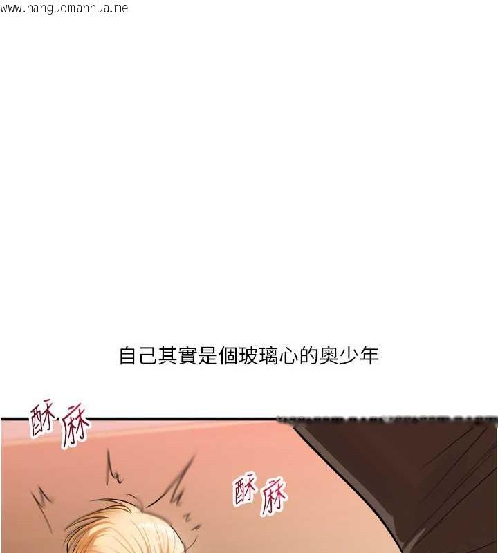 韩国漫画玩转学姐韩漫_玩转学姐-第29话-承认吧，妳就是欲女在线免费阅读-韩国漫画-第126张图片