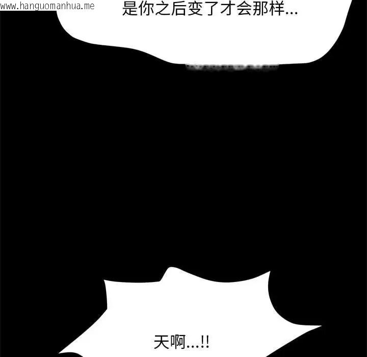 韩国漫画我家的赘婿大人/赘婿要通吃韩漫_我家的赘婿大人/赘婿要通吃-第56话在线免费阅读-韩国漫画-第129张图片