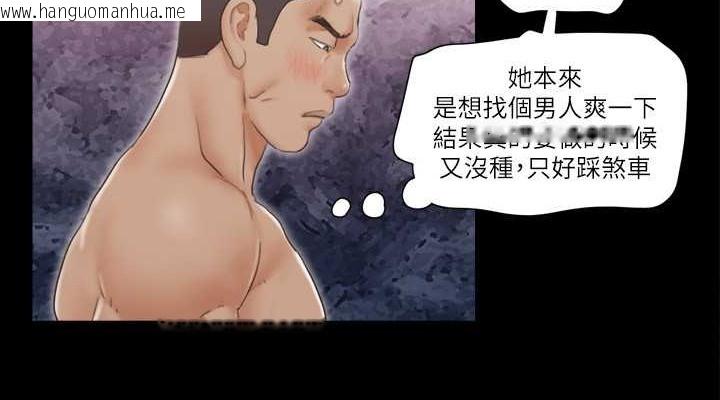 韩国漫画协议换爱(无码版)韩漫_协议换爱(无码版)-第46话-野外露出任务在线免费阅读-韩国漫画-第38张图片