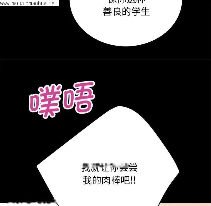 韩国漫画房产姐妹花韩漫_房产姐妹花-第4话在线免费阅读-韩国漫画-第143张图片