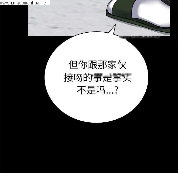 韩国漫画完美妻子的背叛/背叛的开始韩漫_完美妻子的背叛/背叛的开始-第37话在线免费阅读-韩国漫画-第113张图片