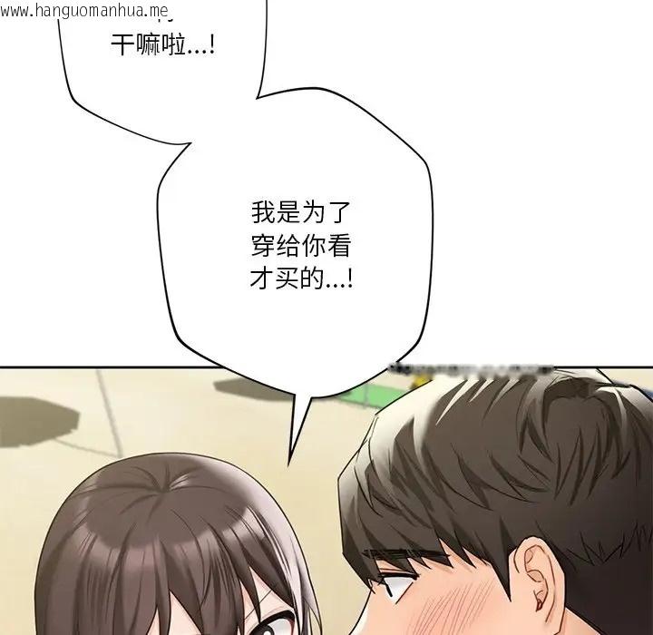 韩国漫画不当朋友当恋人韩漫_不当朋友当恋人-第47话在线免费阅读-韩国漫画-第43张图片