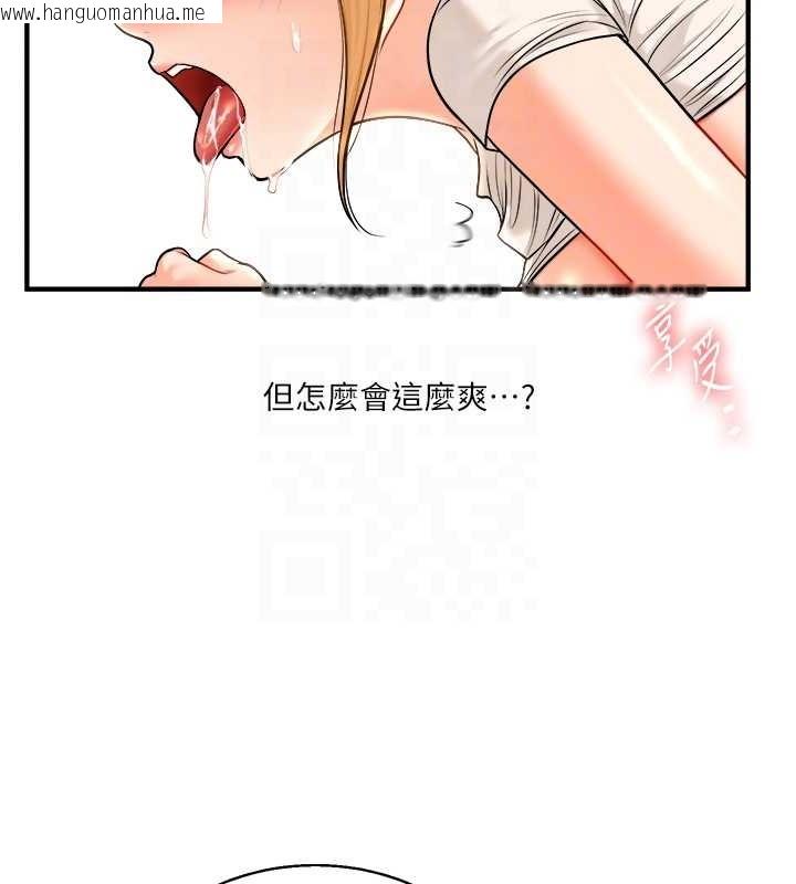 韩国漫画玩转学姐韩漫_玩转学姐-第29话-承认吧，妳就是欲女在线免费阅读-韩国漫画-第79张图片