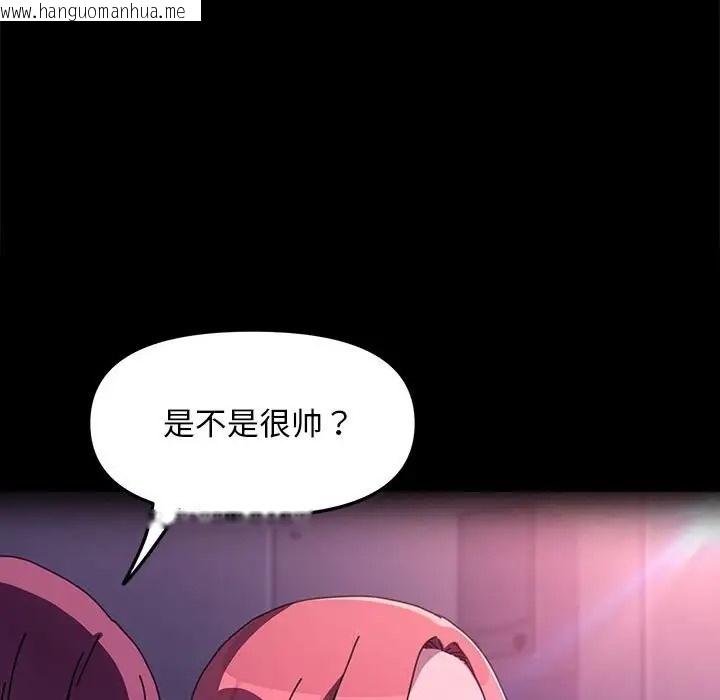 韩国漫画我家的赘婿大人/赘婿要通吃韩漫_我家的赘婿大人/赘婿要通吃-第56话在线免费阅读-韩国漫画-第35张图片