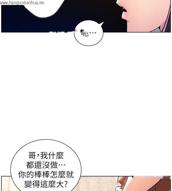 韩国漫画兄妹的秘密授课韩漫_兄妹的秘密授课-第21话-被爱液浸湿的尿道口在线免费阅读-韩国漫画-第62张图片