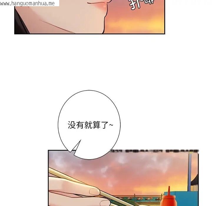 韩国漫画不当朋友当恋人韩漫_不当朋友当恋人-第47话在线免费阅读-韩国漫画-第88张图片