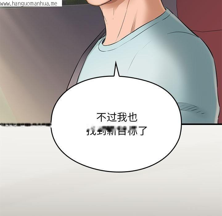 韩国漫画我的拉拉队宝贝韩漫_我的拉拉队宝贝-第1话在线免费阅读-韩国漫画-第97张图片