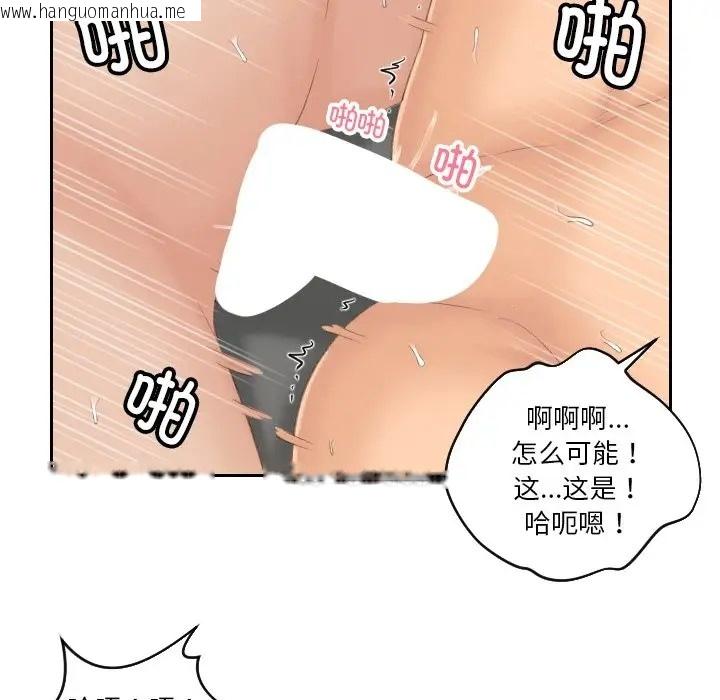 韩国漫画疑难杂症解决师/排忧大师韩漫_疑难杂症解决师/排忧大师-第49话在线免费阅读-韩国漫画-第71张图片