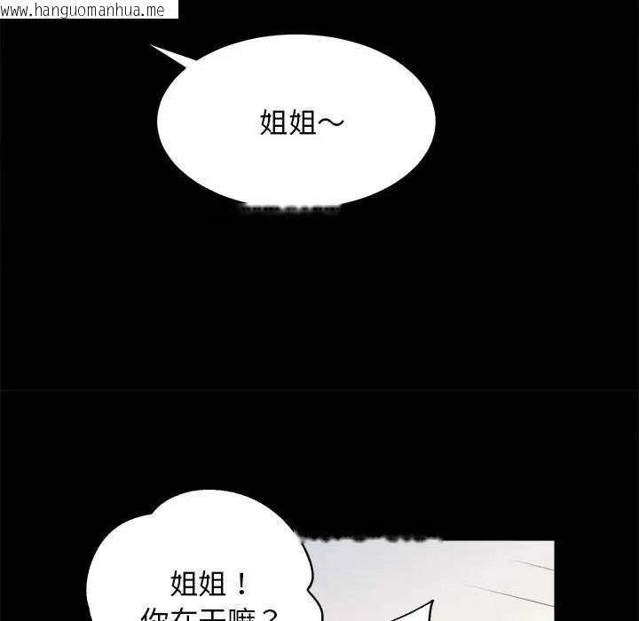 韩国漫画房产姐妹花韩漫_房产姐妹花-第4话在线免费阅读-韩国漫画-第58张图片