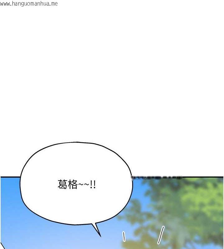 韩国漫画洞洞杂货店韩漫_洞洞杂货店-第100话-想不想在电影院坏坏?在线免费阅读-韩国漫画-第1张图片