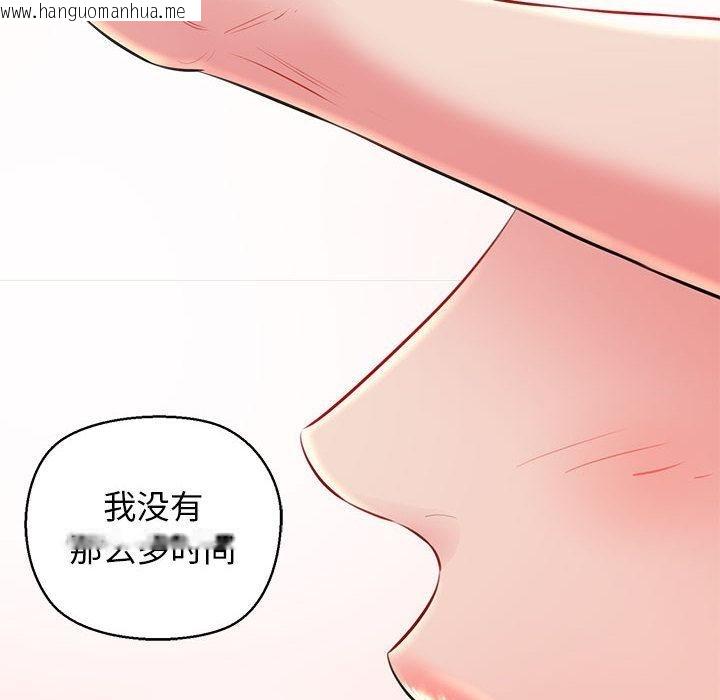 韩国漫画我的拉拉队宝贝韩漫_我的拉拉队宝贝-第2话在线免费阅读-韩国漫画-第140张图片