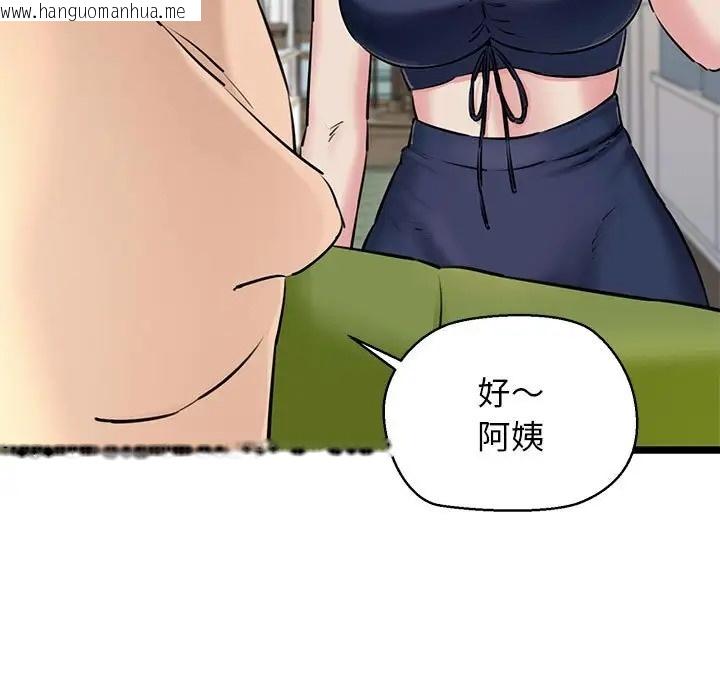 韩国漫画我的拉拉队宝贝韩漫_我的拉拉队宝贝-第3话在线免费阅读-韩国漫画-第9张图片