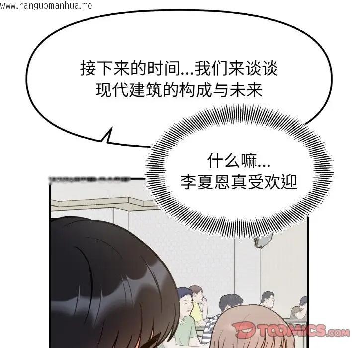 韩国漫画她才不是我姐姐韩漫_她才不是我姐姐-第34话在线免费阅读-韩国漫画-第32张图片