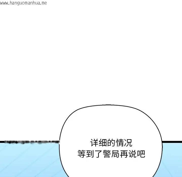 韩国漫画我的拉拉队宝贝韩漫_我的拉拉队宝贝-第3话在线免费阅读-韩国漫画-第97张图片