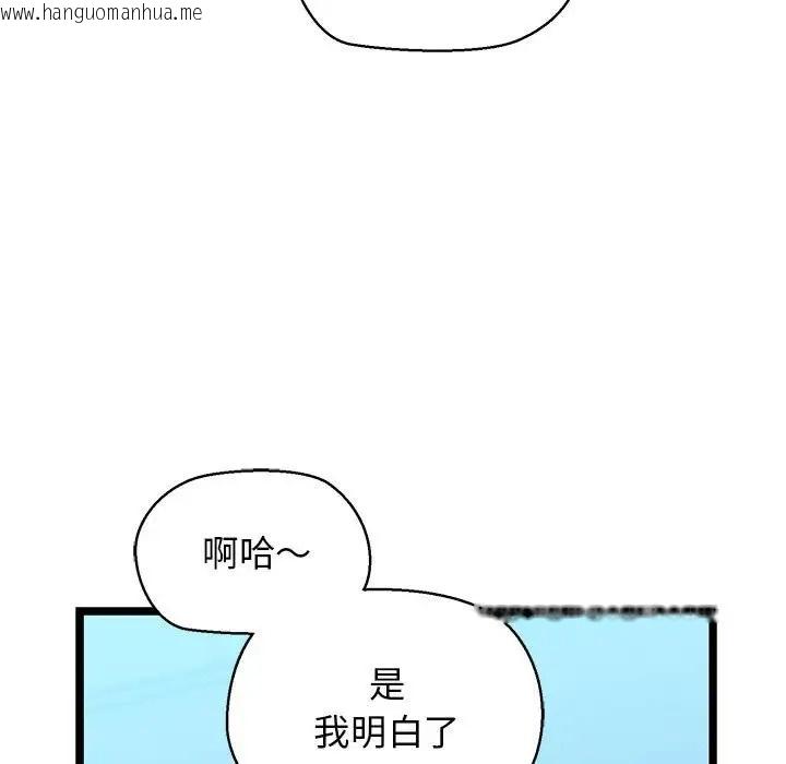 韩国漫画我的拉拉队宝贝韩漫_我的拉拉队宝贝-第3话在线免费阅读-韩国漫画-第38张图片