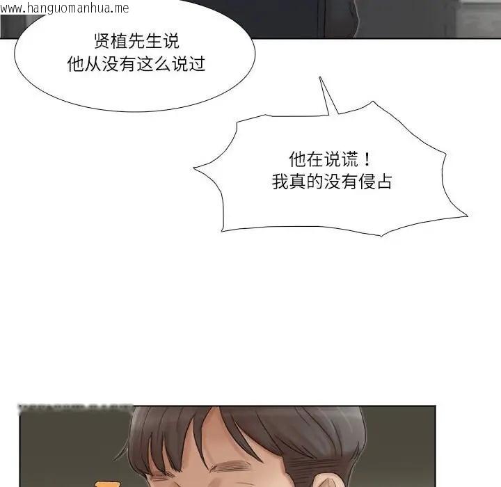 韩国漫画爱上属于别人的妳韩漫_爱上属于别人的妳-第50话在线免费阅读-韩国漫画-第64张图片