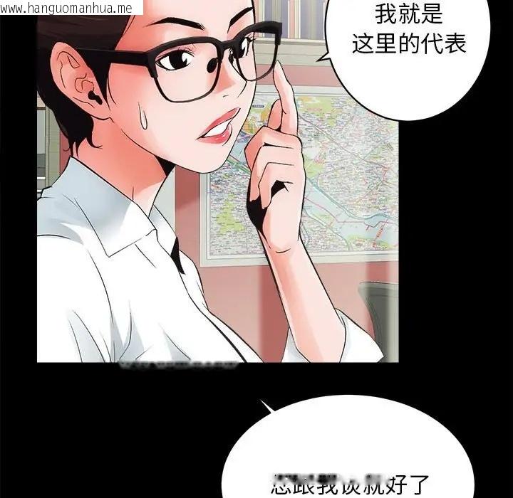 韩国漫画房产姐妹花韩漫_房产姐妹花-第4话在线免费阅读-韩国漫画-第32张图片